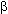 beta